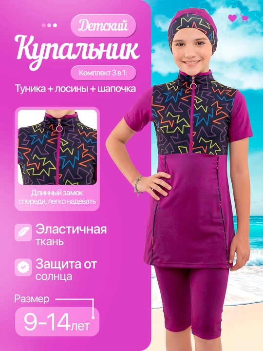 Kupalnik yopiq qizlar uchun 9-14 yosh - 