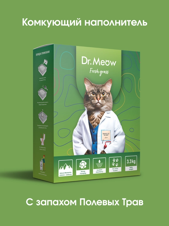 Dr.Meow Fresh Grass - комкующийся наполнитель для туалета кошек - 