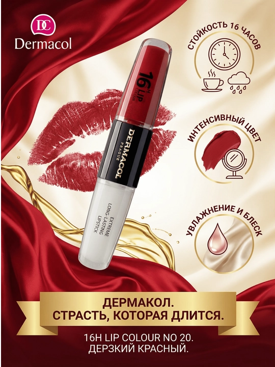 16H Lip Colour uzoq muddatli suyuq lab bo‘yog‘i