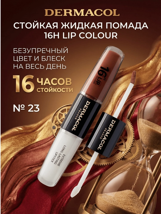 16H Lip Colour uzoq muddatli suyuq lab bo‘yog‘i