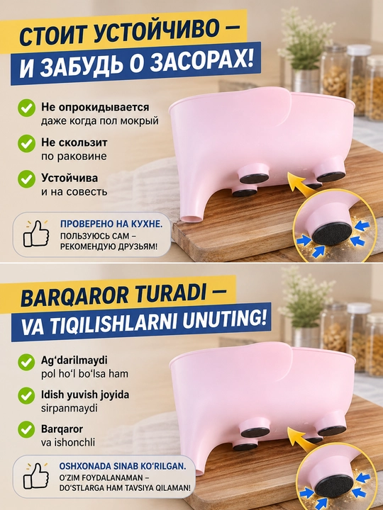 Корзинка - дуршлаг слоник