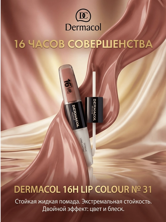 16H Lip Colour uzoq muddatli suyuq lab bo‘yog‘i