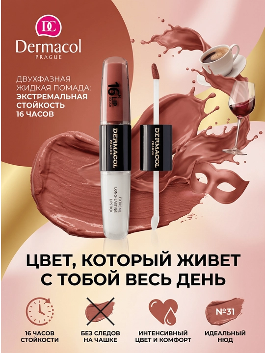 16H Lip Colour uzoq muddatli suyuq lab bo‘yog‘i