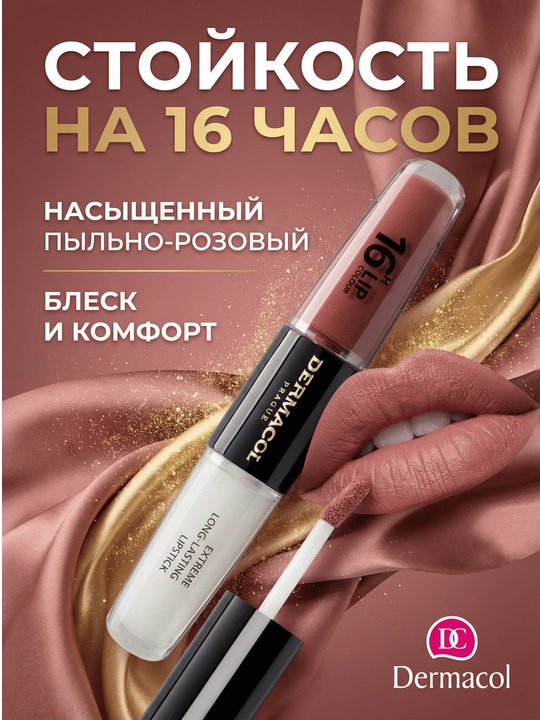 16H Lip Colour uzoq muddatli suyuq lab bo‘yog‘i