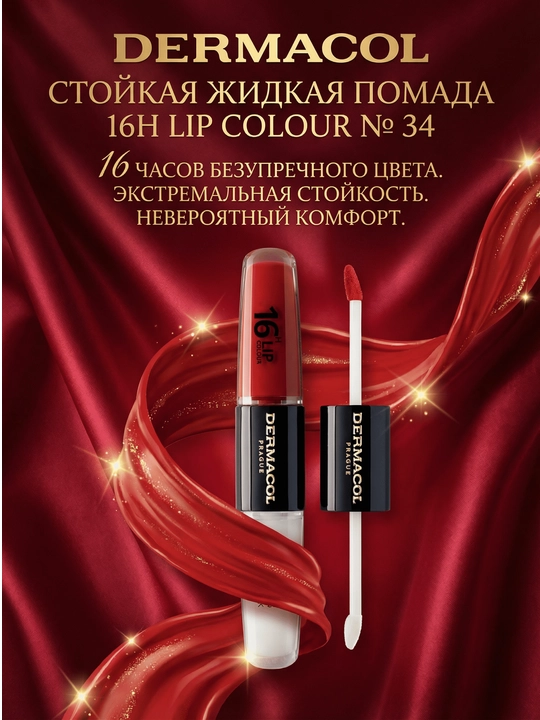 16H Lip Colour uzoq muddatli suyuq lab bo‘yog‘i