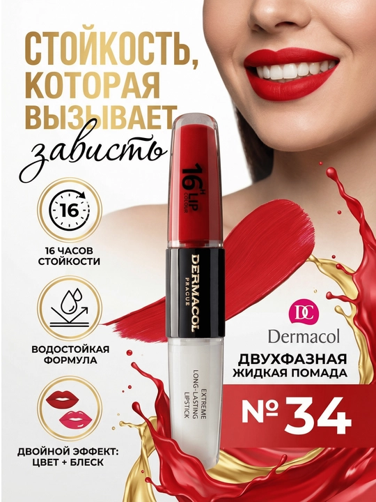 16H Lip Colour uzoq muddatli suyuq lab bo‘yog‘i