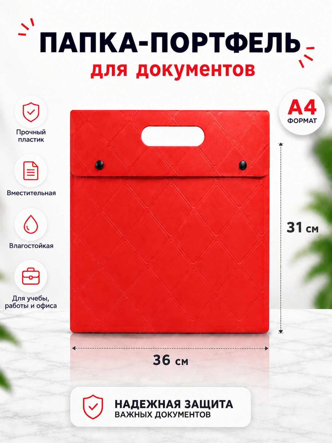 Красный