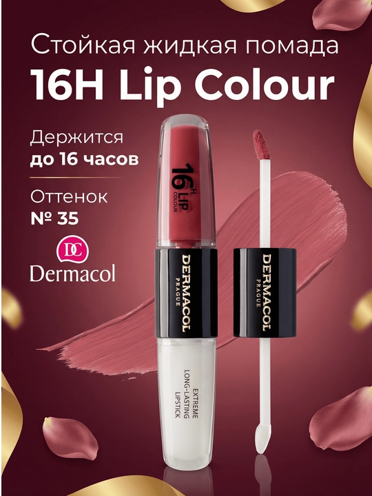 16H Lip Colour uzoq muddatli suyuq lab bo‘yog‘i