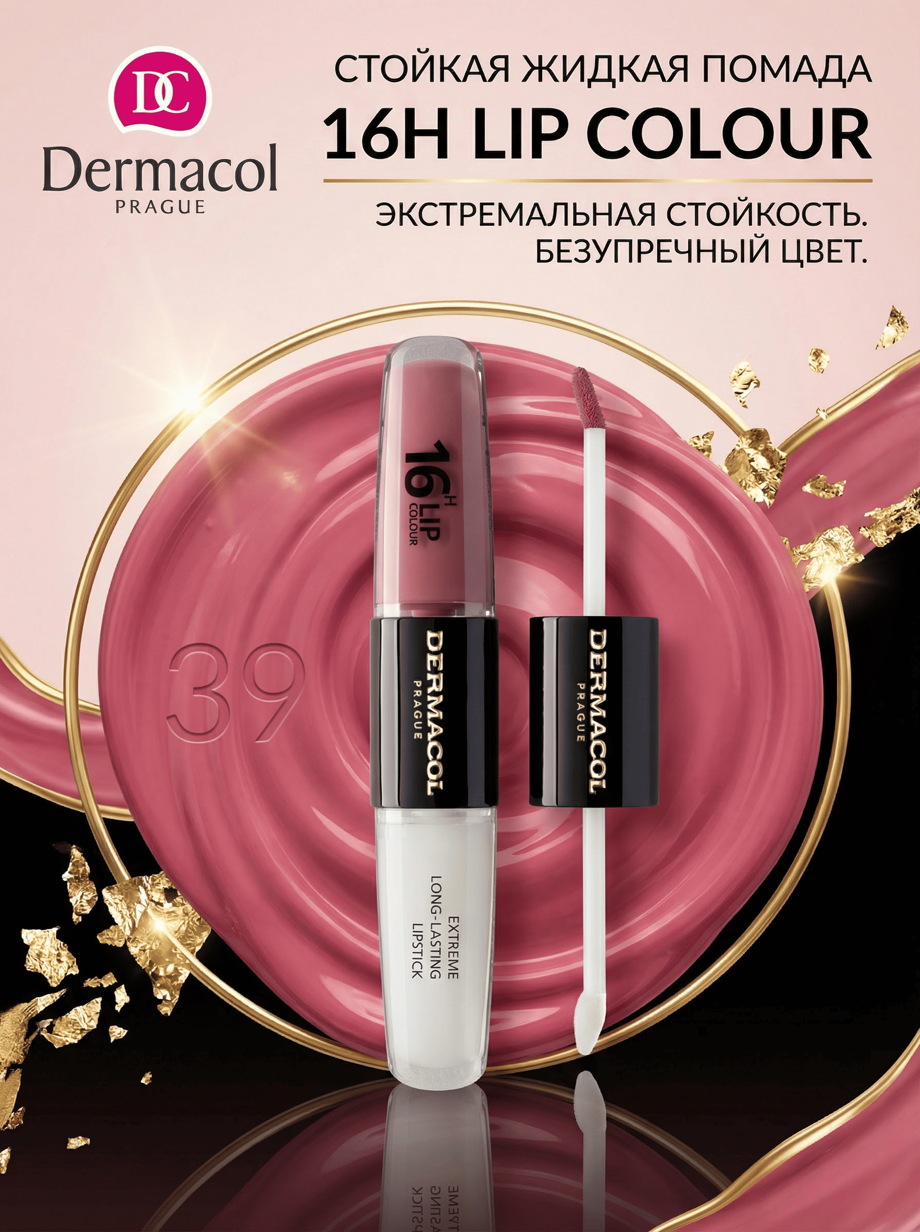 16H Lip Colour uzoq muddatli suyuq lab bo‘yog‘i - 