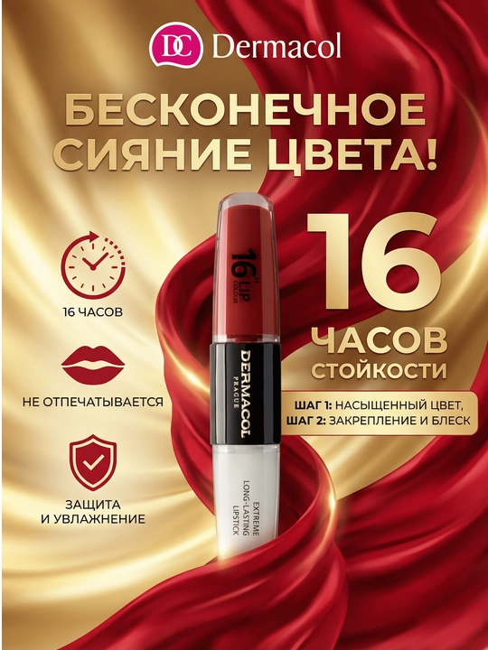 16H Lip Colour uzoq muddatli suyuq lab bo‘yog‘i