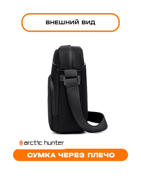 Belli sumka, yelkasigya, kamar ustigya, universal barsetka, banan sumkasi Arctic Hunter