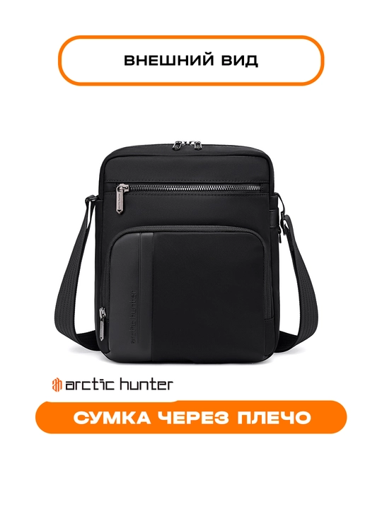 Belli sumka, yelkasigya, kamar ustigya, universal barsetka, banan sumkasi Arctic Hunter