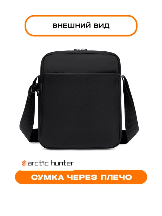 Belli sumka, yelkasigya, kamar ustigya, universal barsetka, banan sumkasi Arctic Hunter