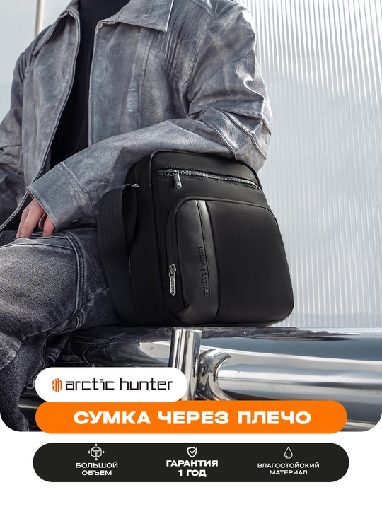 Belli sumka, yelkasigya, kamar ustigya, universal barsetka, banan sumkasi Arctic Hunter - 