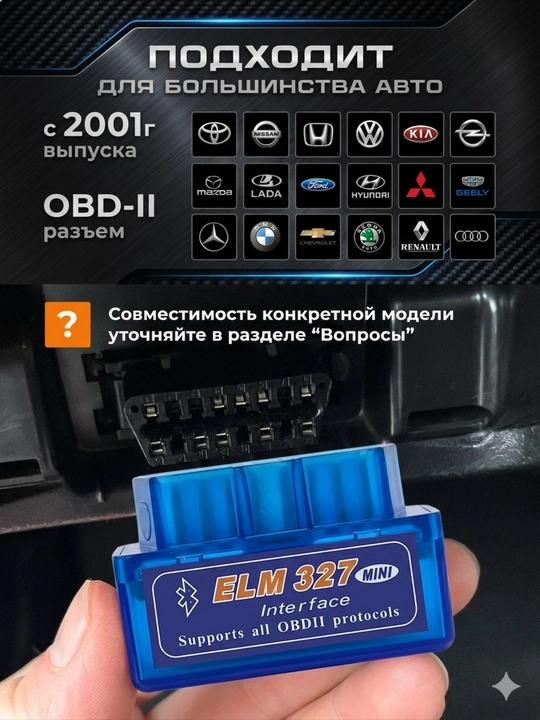 Автосканер ELM 327 v1.5., чип PIC18F25K80, две платы, Bluetooth 5.1, для Android,Windows
