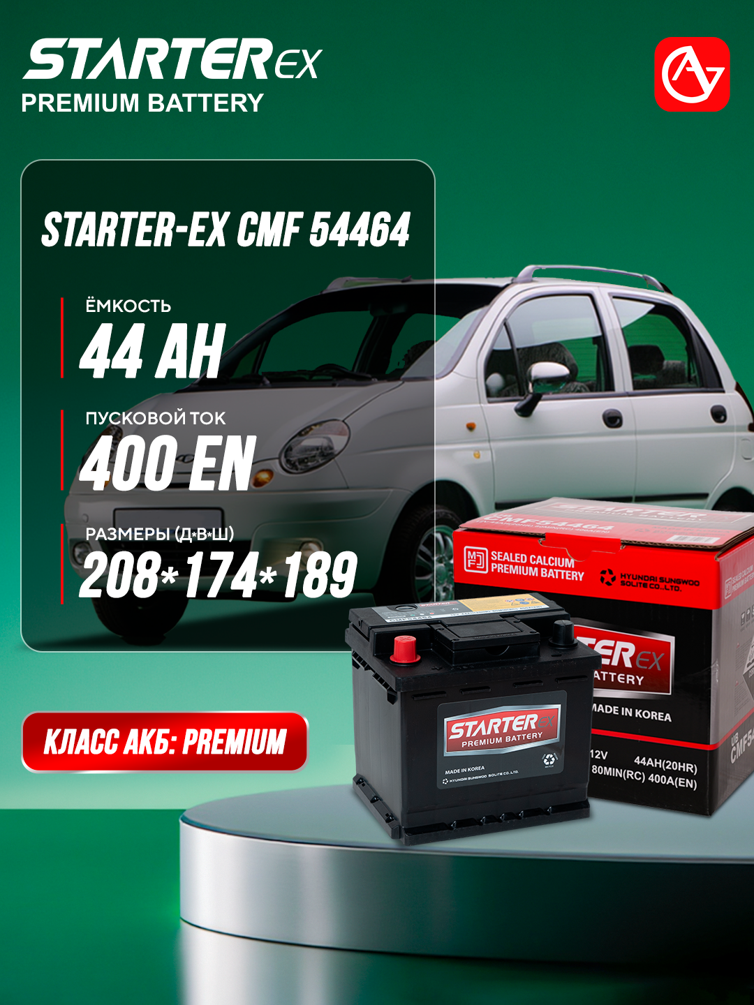 Автомобильный аккумулятор STARTER-EX CMF