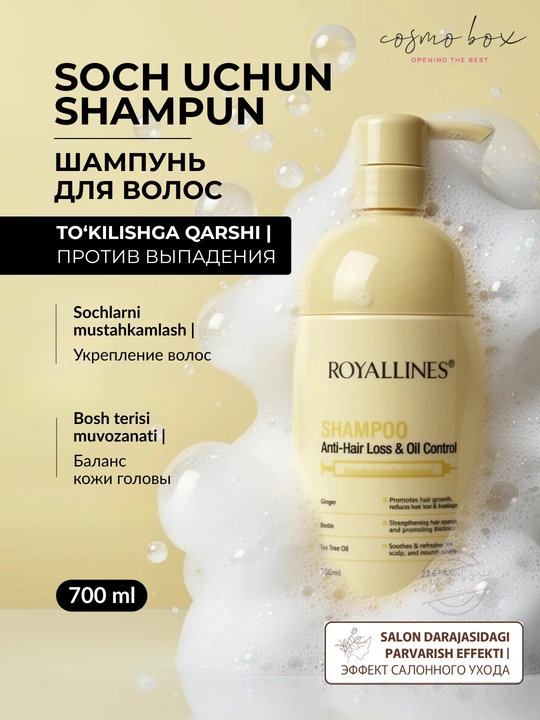Шампунь для волос ROYALLINES, очищение и уход, с дозатором, 700 мл - 