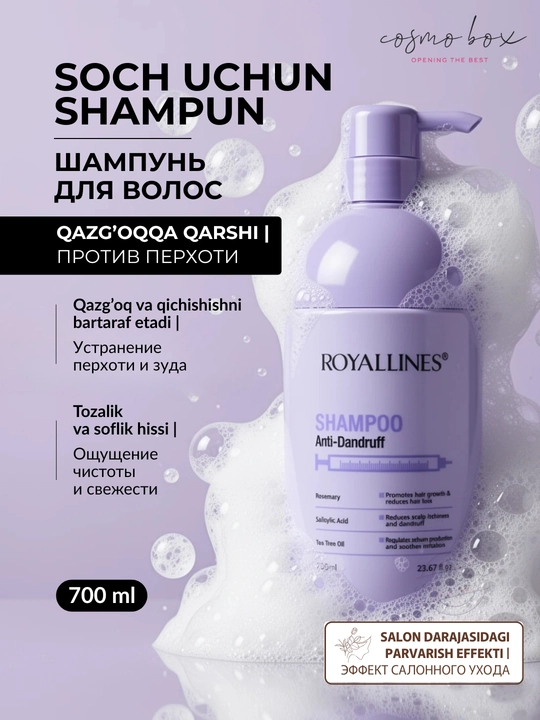 Шампунь для волос ROYALLINES, очищение и уход, с дозатором, 700 мл - 