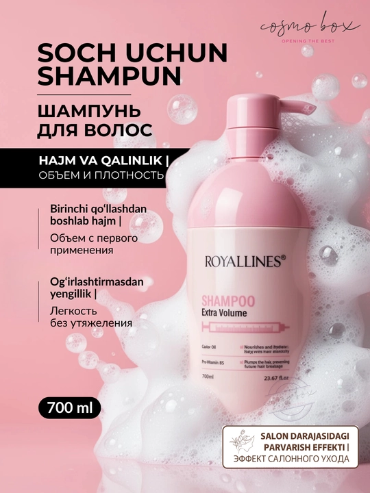 Шампунь для волос ROYALLINES, очищение и уход, с дозатором, 700 мл - 