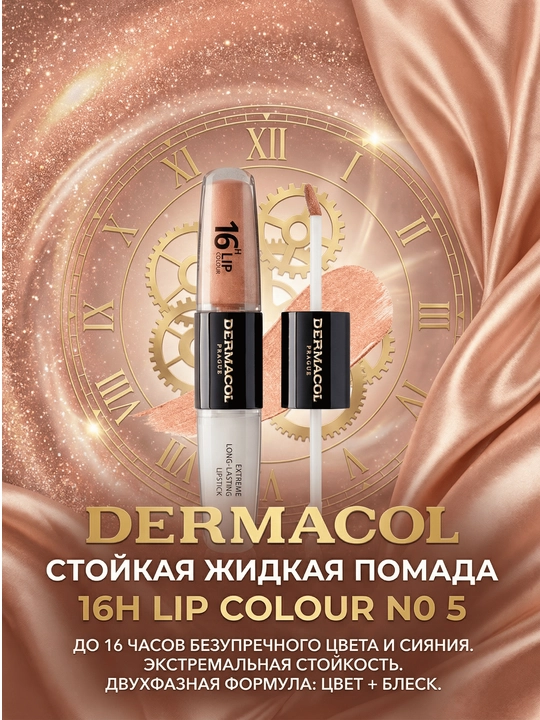 16H Lip Colour uzoq muddatli suyuq lab bo‘yog‘i