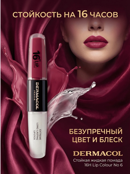 16H Lip Colour uzoq muddatli suyuq lab bo‘yog‘i - 