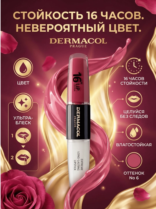 16H Lip Colour uzoq muddatli suyuq lab bo‘yog‘i