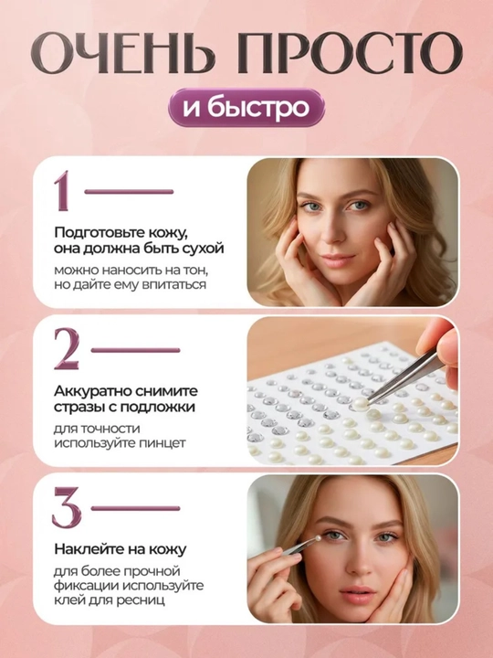 Стразы для тела, самоклеящиеся стразы для лица, самоклеящиеся стразы, украшения для волос
