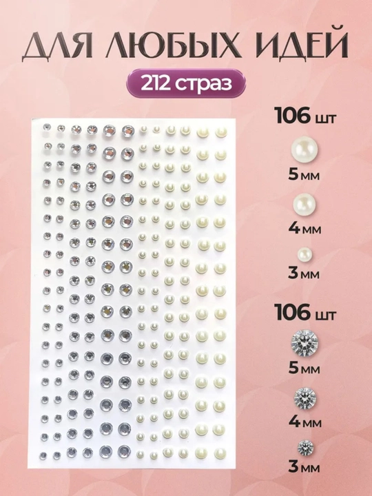 Стразы для тела, самоклеящиеся стразы для лица, самоклеящиеся стразы, украшения для волос