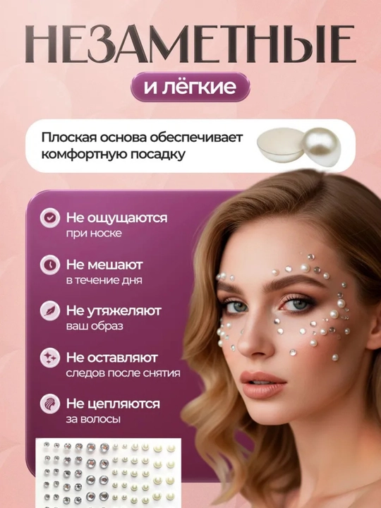 Стразы для тела, самоклеящиеся стразы для лица, самоклеящиеся стразы, украшения для волос