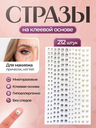 Badan uchun strazlar, yuz uchun yopishqoq strazlar, yopishqoq toshlar, soch uchun bezak - 