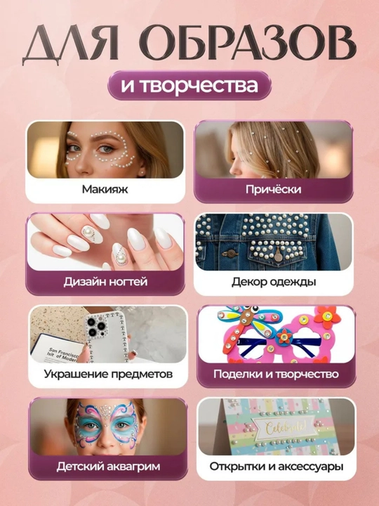 Стразы для тела, самоклеящиеся стразы для лица, самоклеящиеся стразы, украшения для волос