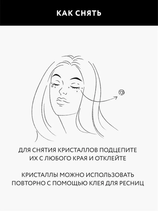 Стразы для тела, самоклеящиеся стразы для лица, самоклеящиеся стразы, украшения для волос