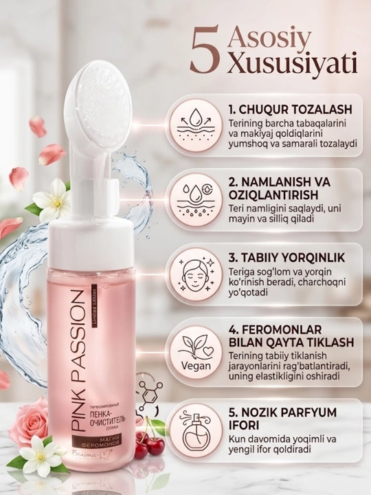 Пенка для умывания Pink Passion, 150 мл, пенка для снятия макияжа