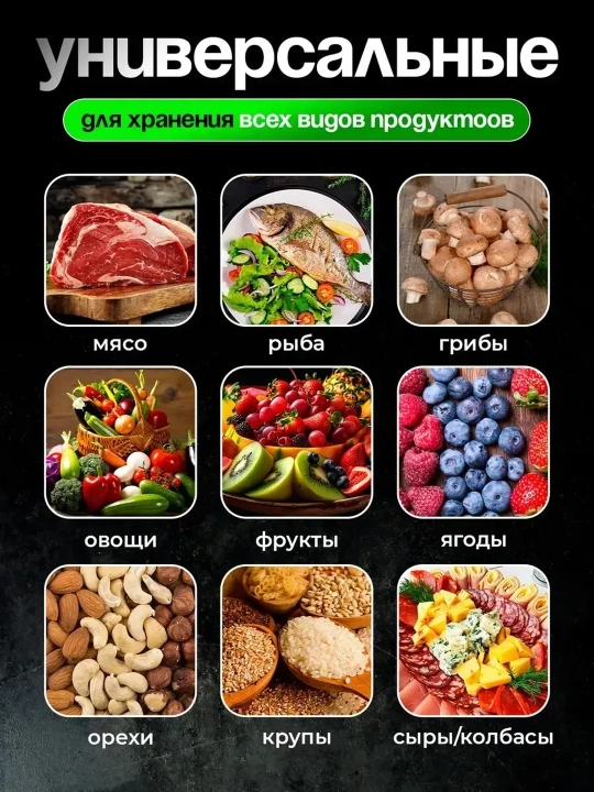 Вакуумные пакеты для продуктов 20x35 см, 10 шт, прочные и герметичные