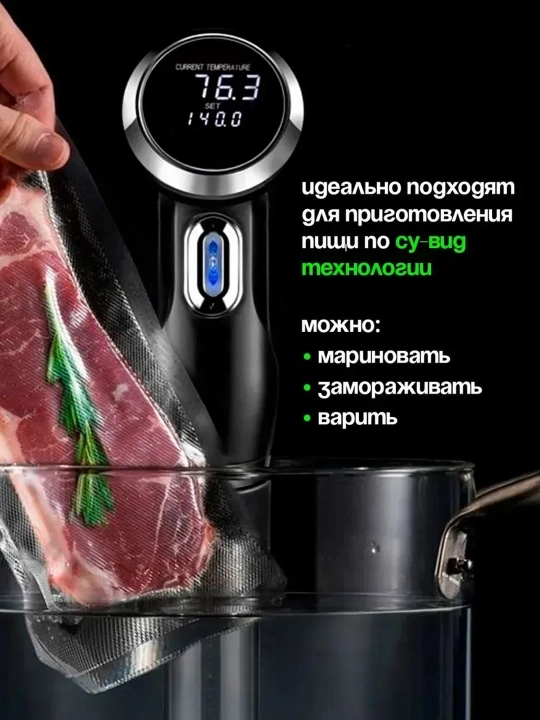 Вакуумные пакеты для продуктов 20x35 см, 10 шт, прочные и герметичные
