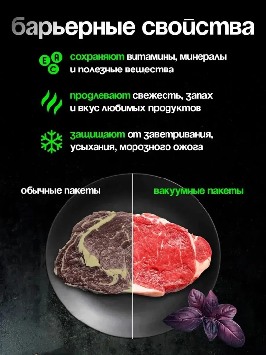 Вакуумные пакеты для продуктов 20x35 см, 10 шт, прочные и герметичные