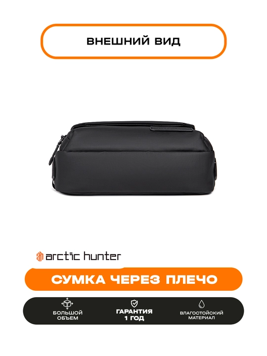 Belli sumka, yelkasigya, kamar ustigya, universal barsetka, banan sumkasi Arctic Hunter