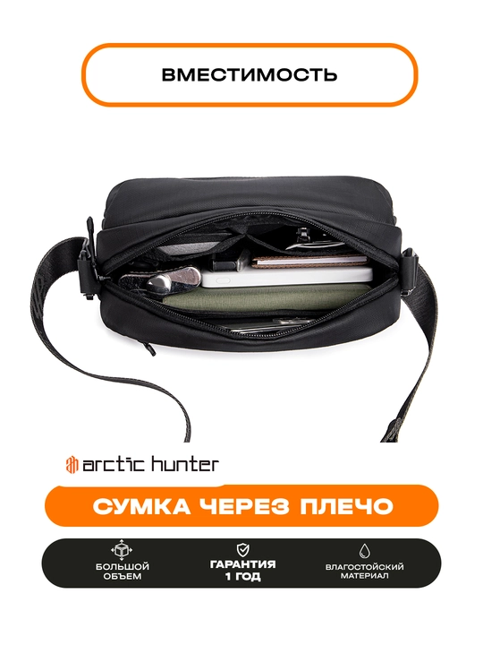 Belli sumka, yelkasigya, kamar ustigya, universal barsetka, banan sumkasi Arctic Hunter