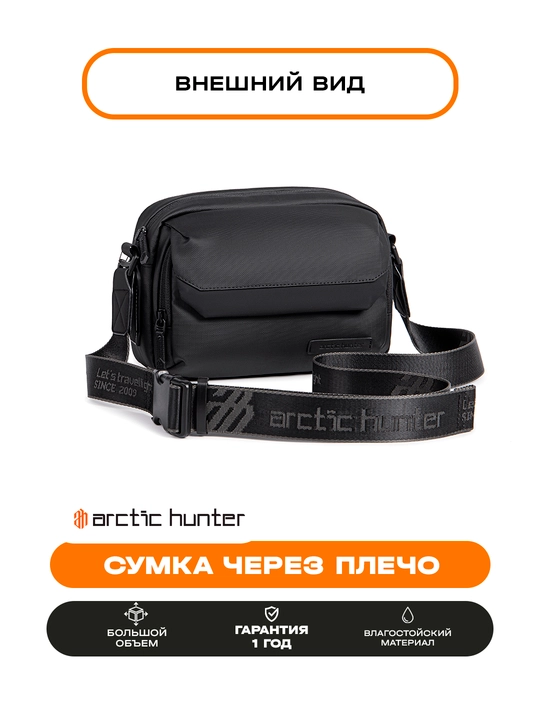 Belli sumka, yelkasigya, kamar ustigya, universal barsetka, banan sumkasi Arctic Hunter