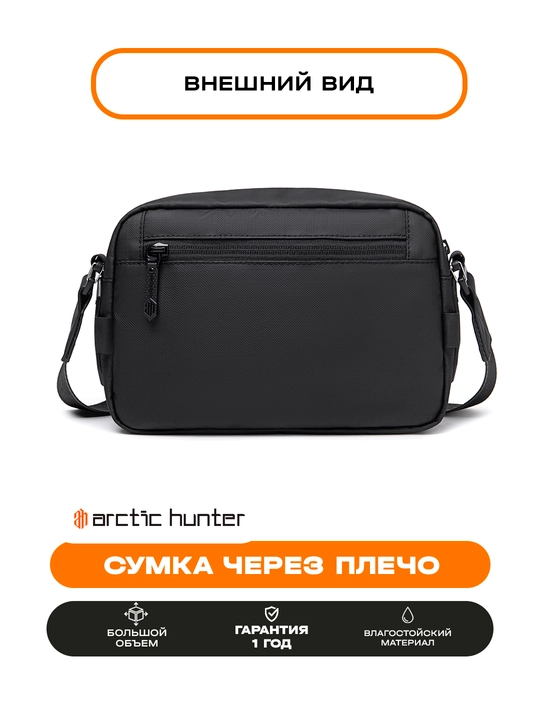 Belli sumka, yelkasigya, kamar ustigya, universal barsetka, banan sumkasi Arctic Hunter