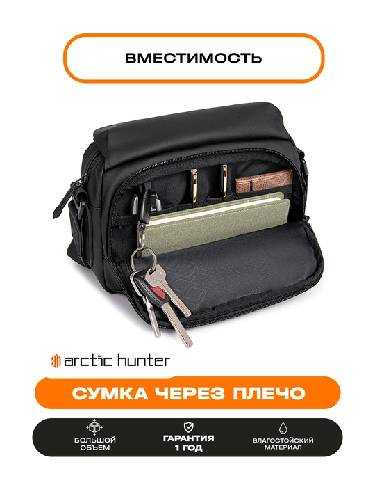 Belli sumka, yelkasigya, kamar ustigya, universal barsetka, banan sumkasi Arctic Hunter