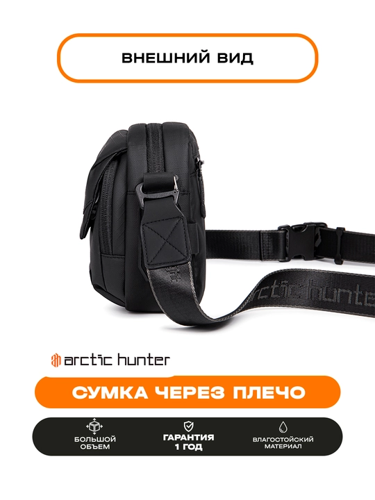 Belli sumka, yelkasigya, kamar ustigya, universal barsetka, banan sumkasi Arctic Hunter