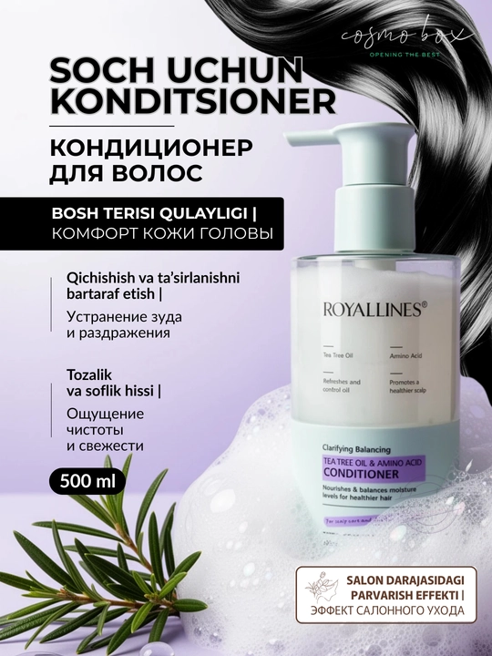 Кондиционер для волос ROYALLINES, увлажнение и уход, с дозатором, 500 мл - 