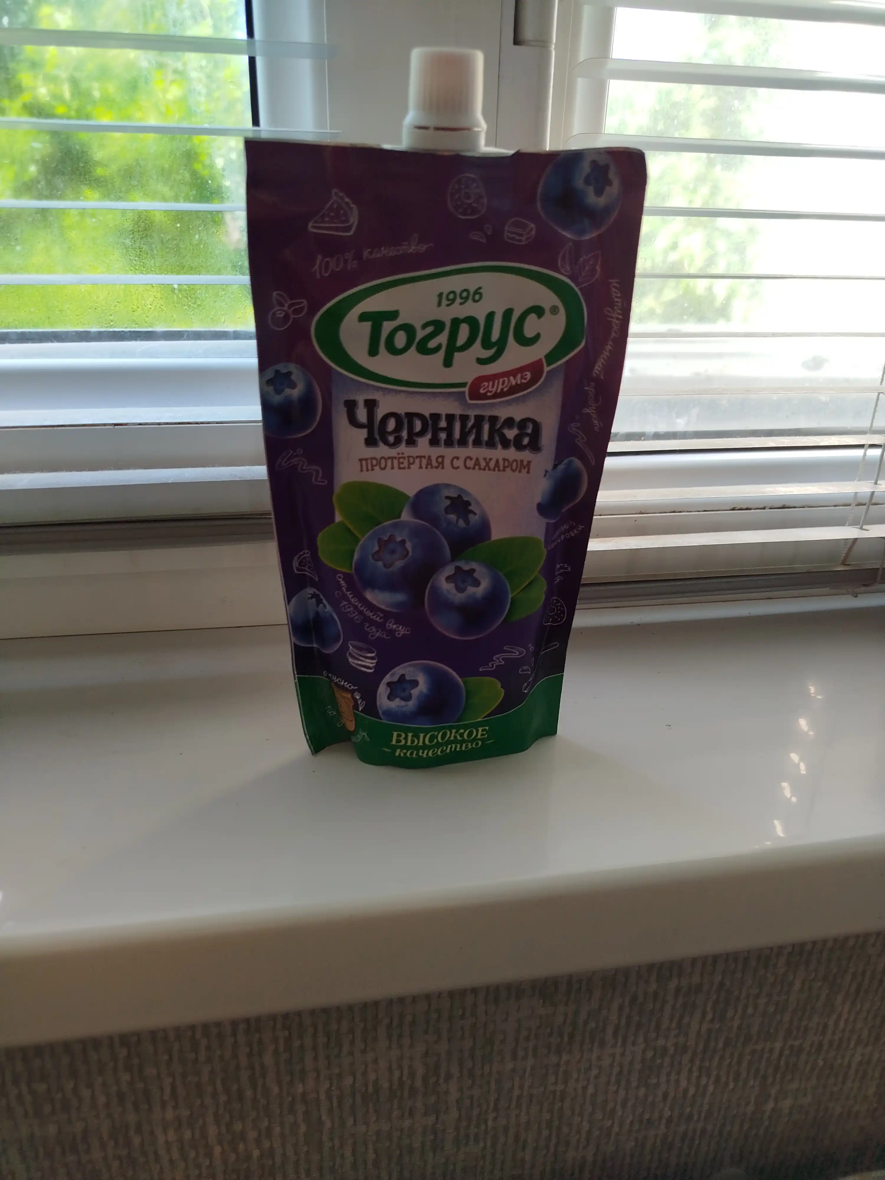 Черника протёртая с сахаром, ТОГРУС, 250 гр