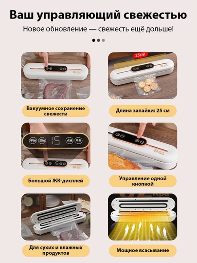 Вакуумный упаковщик