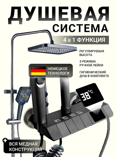 Душевая система 4в1, тропический душ, cмеситель для ванны, душевой смеситель