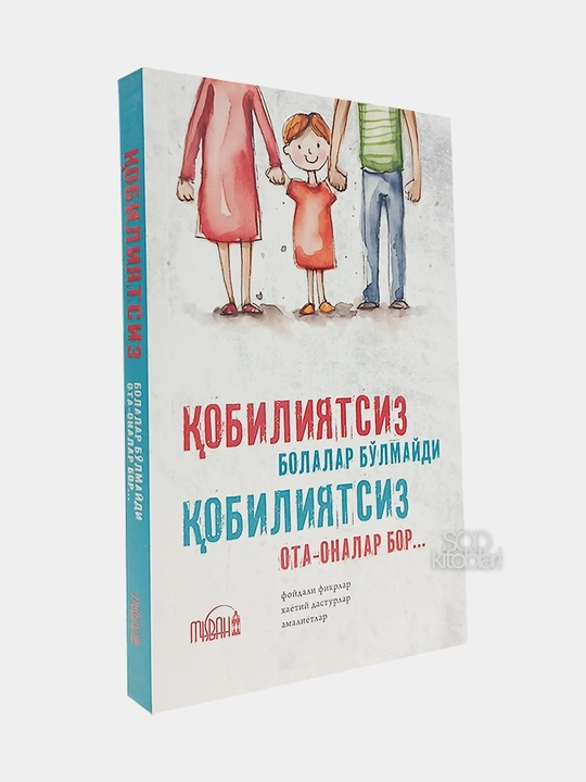 Qobiliyatsiz bolalar bo'lmaydi, qobiliyatsiz ota-onalar bor