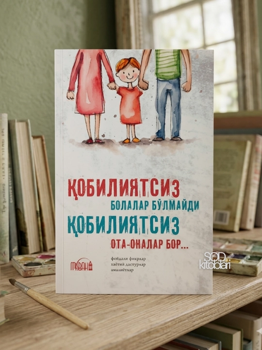 Qobiliyatsiz bolalar bo'lmaydi, qobiliyatsiz ota-onalar bor - 