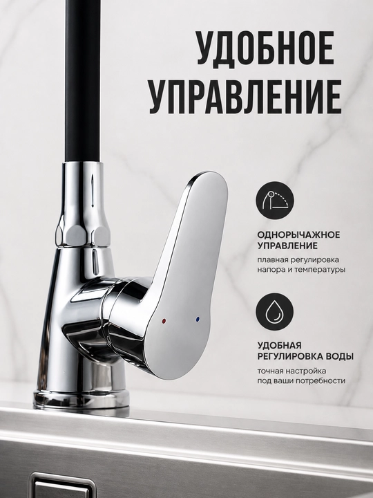 Смеситель для кухни и мойки, гибкий излив, 360° поворот, однорычажный комплект