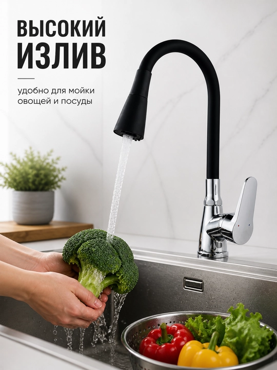 Смеситель для кухни и мойки, гибкий излив, 360° поворот, однорычажный комплект